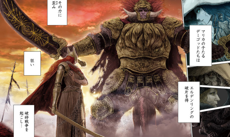 elden ring manga, elden ring, manga